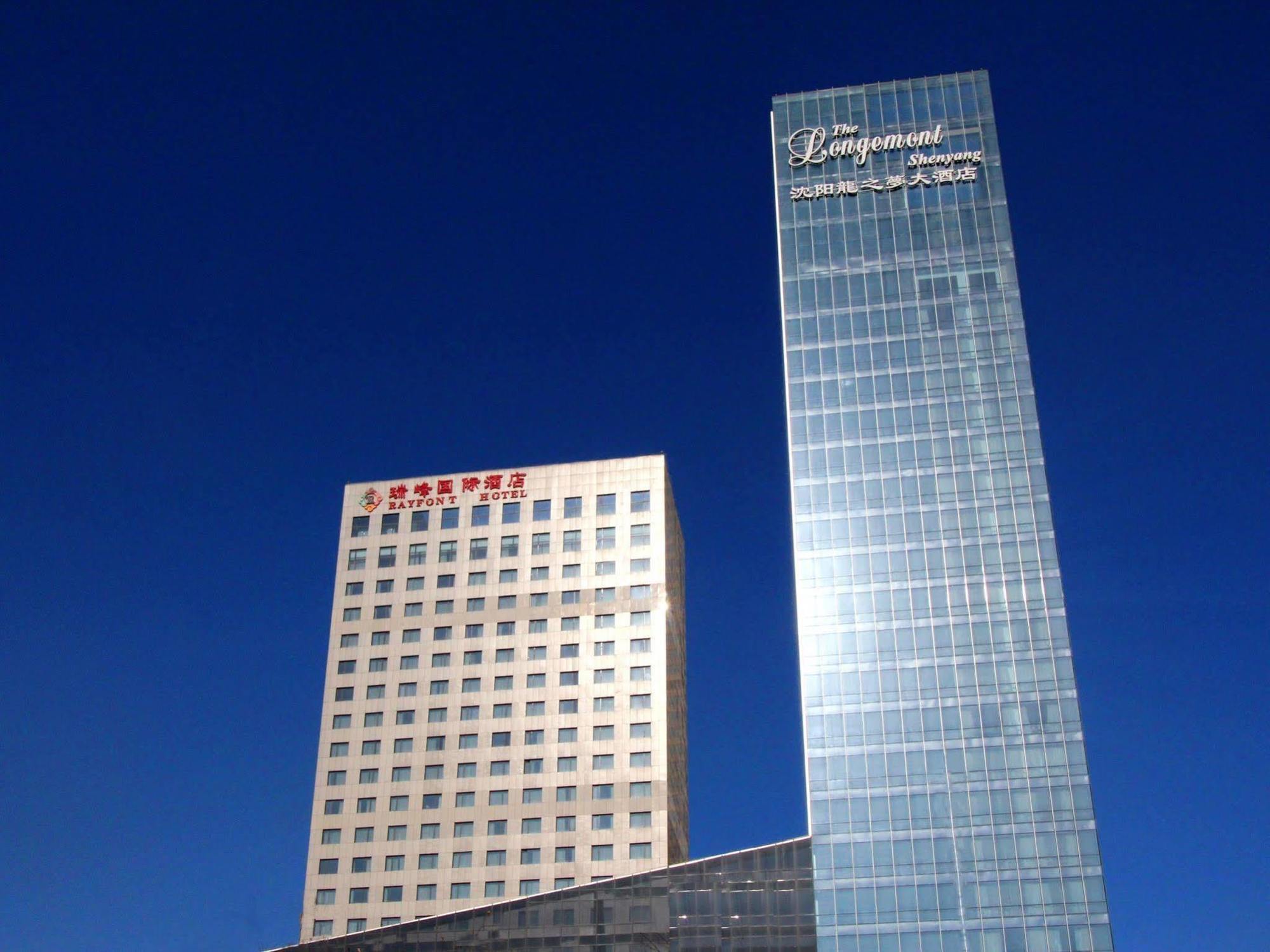 Shenyang Rayfont International Hotel エクステリア 写真